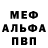 Alpha-PVP Соль M NEX