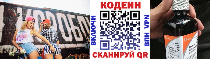 где можно купить   Западная Двина  Кодеиновый сироп Lean напиток Lean (лин) 