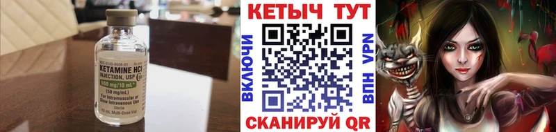 Кетамин VHQ Западная Двина