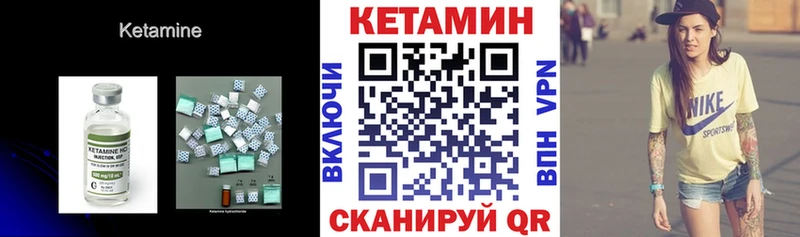 mega рабочий сайт  Западная Двина  КЕТАМИН VHQ 