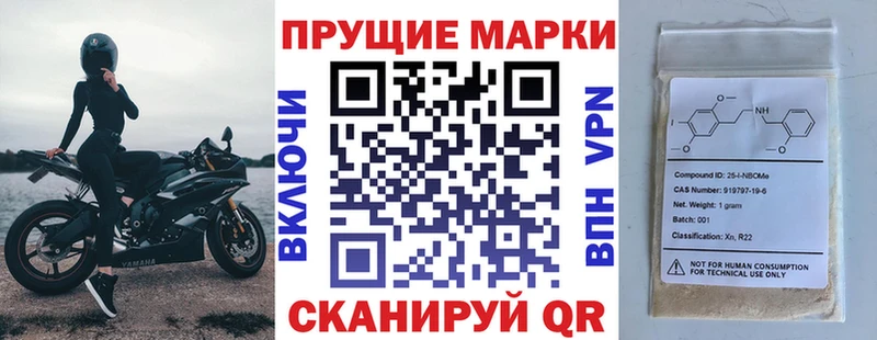 Марки 25I-NBOMe 1,8мг  где продают наркотики  Западная Двина 